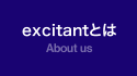excitantとは